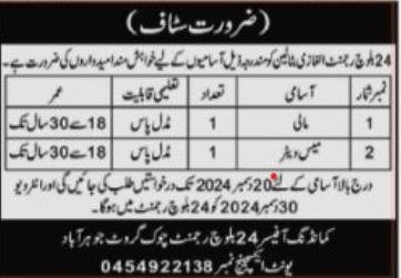 New Govt Jobs Pak Army Civilians In Joharabad December 2024 New Govt Jobs Pak Army Civilians In Joharabad December 2024