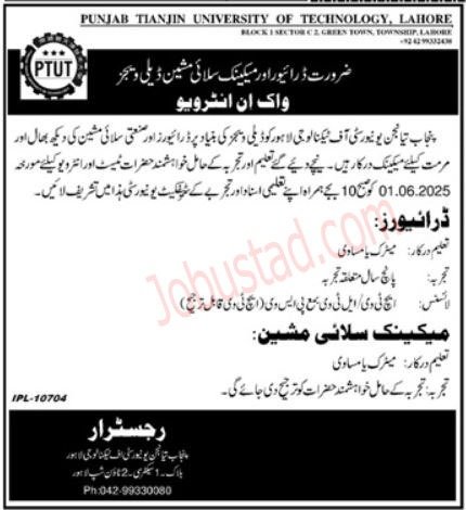 PTUT New Govt Jobs In Punjab December 2024 PTUT New Govt Jobs In Punjab December 2024
