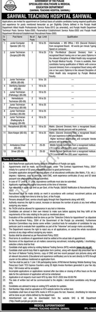 Teaching Hospital New Govt Jobs In Sahiwal December 2024 Teaching Hospital New Govt Jobs In Sahiwal December 2024