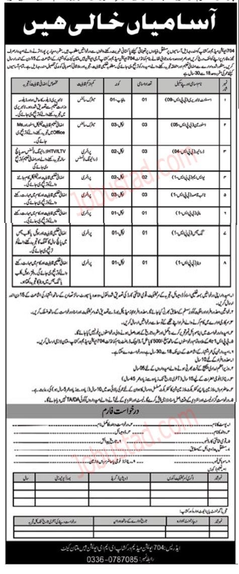 704 + Pak Army Civilian New Govt Jobs In Multan January 2025 704 + Pak Army Civilian New Govt Jobs In Multan January 2025